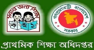 Primary Assistant Teacher Job Circular