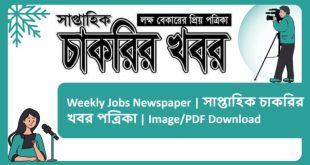 Saptahik Chakrir Khobor Newspaper